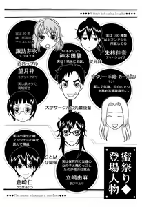 Page 6 of Mitsu Matsuri - preview thumbnail