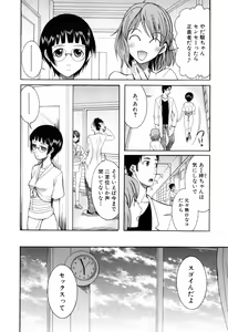 Page 66 of Mitsu Matsuri - preview thumbnail