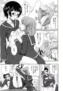 Page 67 of Mitsu Matsuri - preview thumbnail