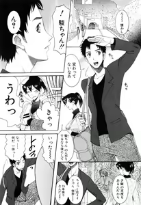 Page 7 of Mitsu Matsuri - preview thumbnail