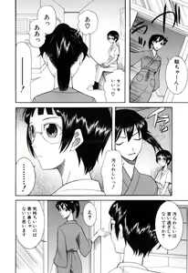 Page 72 of Mitsu Matsuri - preview thumbnail