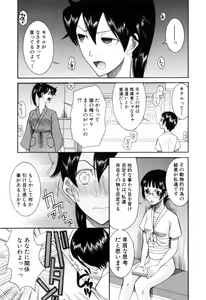 Page 73 of Mitsu Matsuri - preview thumbnail