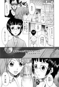 Page 75 of Mitsu Matsuri - preview thumbnail