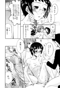 Page 80 of Mitsu Matsuri - preview thumbnail