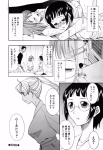 Page 90 of Mitsu Matsuri - preview thumbnail