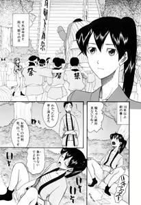 Page 91 of Mitsu Matsuri - preview thumbnail