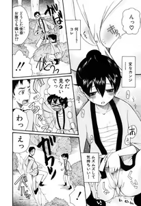 Page 92 of Mitsu Matsuri - preview thumbnail