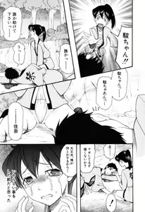 Page 93 of Mitsu Matsuri - preview thumbnail