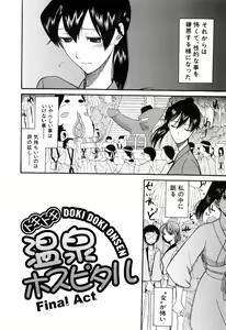 Page 94 of Mitsu Matsuri - preview thumbnail