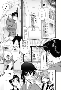 Page 95 of Mitsu Matsuri - preview thumbnail