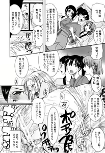 Page 96 of Mitsu Matsuri - preview thumbnail