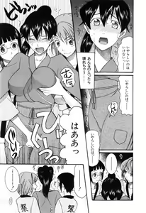 Page 97 of Mitsu Matsuri - preview thumbnail