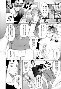 Page 98 of Mitsu Matsuri - preview thumbnail