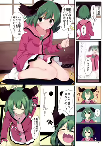 Page 3 of Souda Kyouko Nukou. - preview thumbnail