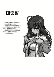 Page 3 of Shiki-chan no Henai Soudan | 시키쨩의 편애상담 - preview thumbnail