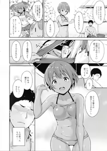 Page 3 of Hoshizora Marine Line - preview thumbnail