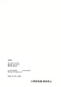 Page 33 of Hoshizora Marine Line - preview thumbnail
