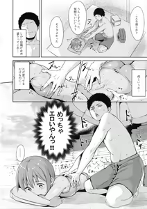 Page 5 of Hoshizora Marine Line - preview thumbnail