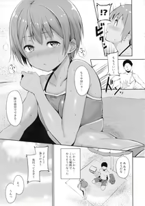 Page 8 of Hoshizora Marine Line - preview thumbnail