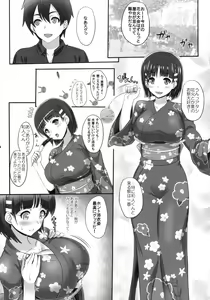 Page 3 of Zutto! SAOff SUMMER - preview thumbnail