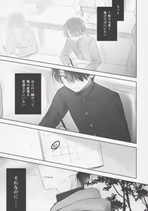 Page 40 of Okigae Sex - preview thumbnail