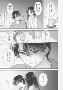 Page 8 of Okigae Sex - preview thumbnail