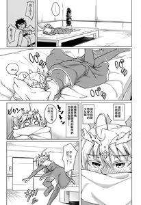 Page 3 of Backbeat Yaku - preview thumbnail