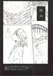 Page 11 of Subete wa Amai Satou no Shiwaza desu. - preview thumbnail