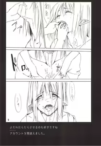 Page 15 of Subete wa Amai Satou no Shiwaza desu. - preview thumbnail