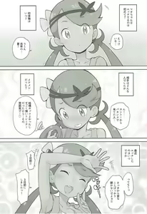 Page 3 of Nangoku Enkou - preview thumbnail