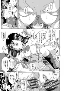 Page 176 of Oishii Toshigoro - Delicious age - preview thumbnail