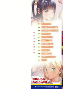 Page 3 of Oishii Toshigoro - Delicious age - preview thumbnail