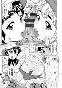 Page 40 of Oishii Toshigoro - Delicious age - preview thumbnail