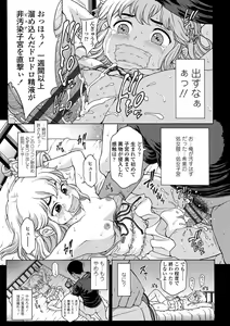 Page 56 of Oishii Toshigoro - Delicious age - preview thumbnail