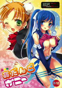 Odango Pony — hentai manga cover on Fhentai