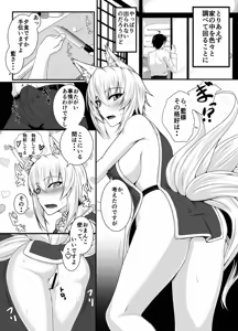 Page 11 of Hatsujouki no Ran-sama to Sugosu Mikkakan - preview thumbnail