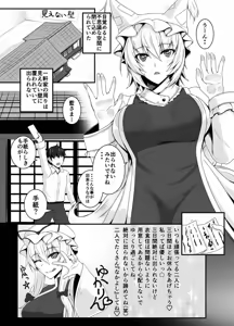 Page 2 of Hatsujouki no Ran-sama to Sugosu Mikkakan - preview thumbnail