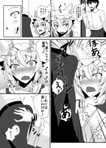 Page 4 of Hatsujouki no Ran-sama to Sugosu Mikkakan - preview thumbnail