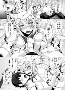 Page 9 of Hatsujouki no Ran-sama to Sugosu Mikkakan - preview thumbnail