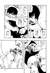 Page 117 of Kinshin Tribe - Incestuous Tribe - preview thumbnail