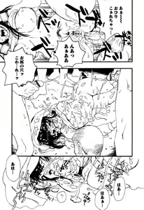 Page 167 of Kinshin Tribe - Incestuous Tribe - preview thumbnail