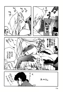 Page 176 of Kinshin Tribe - Incestuous Tribe - preview thumbnail