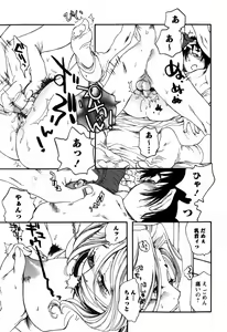 Page 33 of Kinshin Tribe - Incestuous Tribe - preview thumbnail