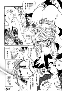 Page 40 of Kinshin Tribe - Incestuous Tribe - preview thumbnail