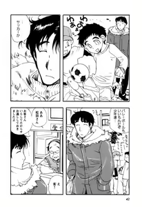 Page 42 of Kinshin Tribe - Incestuous Tribe - preview thumbnail