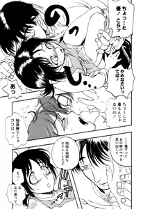 Page 47 of Kinshin Tribe - Incestuous Tribe - preview thumbnail