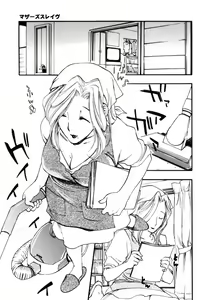 Page 5 of Kinshin Tribe - Incestuous Tribe - preview thumbnail
