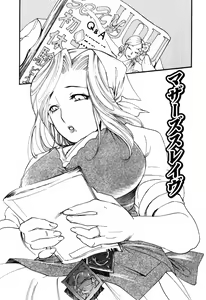 Page 7 of Kinshin Tribe - Incestuous Tribe - preview thumbnail