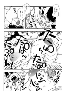 Page 80 of Kinshin Tribe - Incestuous Tribe - preview thumbnail