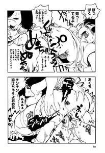 Page 86 of Kinshin Tribe - Incestuous Tribe - preview thumbnail